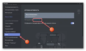 Discord на Русском скачать для Windows Discord на Русском скачать для Windows